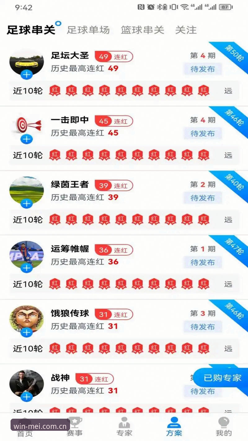 完美体育下载安装全面评测：新手用户实测v2.1.0版本操作体验
